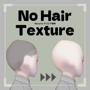 【無料】No Hair Texture【Marycia-マリシア専用】 缩略图 2