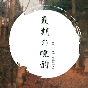 音楽 イラスト集 終わる世界とスーツケース 電子版 西向く侍 Booth