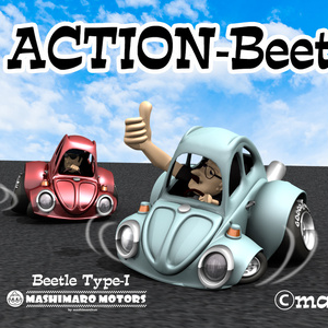 ACTION Beetle（光造形3Dプリント用データ）