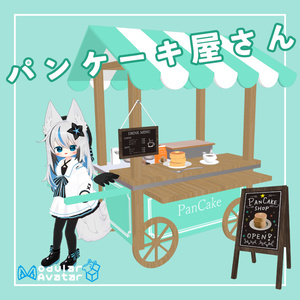 【MA対応】パンケーキ屋さん
