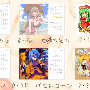 等身大タペストリー　麻雀ファイトガール　G-14 イヨ 麻雀ファイトガール 2周年記念くじ S賞 等身大タペストリー G-14