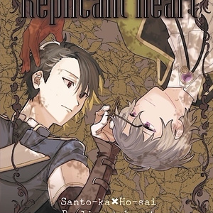 Replicant heart
