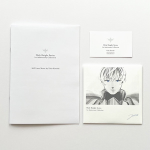 聖騎士シリーズ 1st Anniversary Collection [OST]【TRPG使用可】