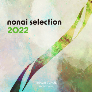 nonai selection 2022【BGM集 / TRPG使用可】