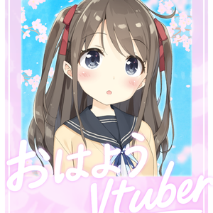 【春/桜】おはようVtuber 【素材】【フリー素材】【おはV素材】 