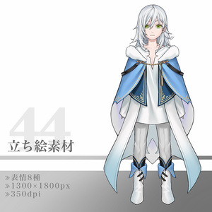 立ち絵素材44