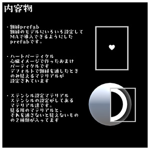 【VRChat】Stencil Frame【MA対応】 缩略图 2