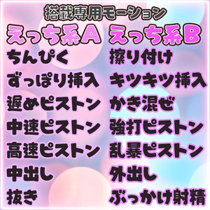 モーション付き 多機能ちんちん 缩略图 8