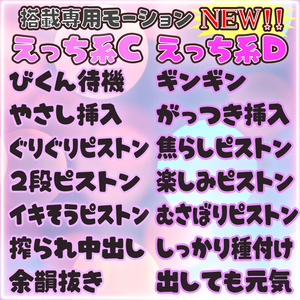 モーション付き 多機能ちんちん 缩略图 9