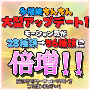モーション付き 多機能ちんちん 缩略图 2
