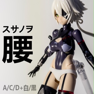 No.088 メガミデバイス朱羅 忍者 枢 改造ボディ 3dプリンター