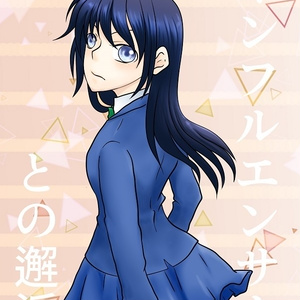 REBORN! #腐向け 10年後雲雀×奴隷ツナ - 三亜野の小説 - pixiv