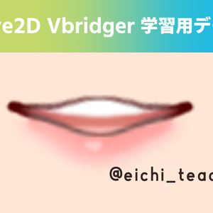 Vbridger【Live2D】学習用データ