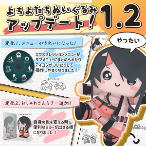 【VRC対応アバター】よちよたちぬいぐるみ(キーホルダーのモデル付き！) 缩略图 3