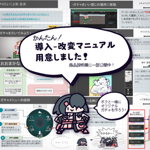 【アバターギミック】よちよたちガチャ 【オリジナルガチャも作れる！】 缩略图 2