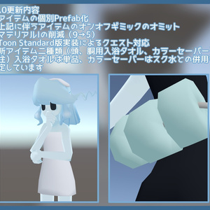シミュクララ対応体操服セット【クエスト対応】 缩略图 8
