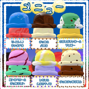 【ギミック付き！】アイスクリームアクター 缩略图 2