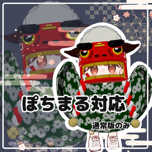 獅子舞 缩略图 10