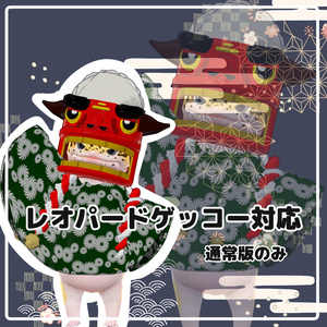 獅子舞 缩略图 11