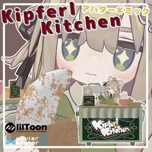 【アバターギミック】KipferlKitchen