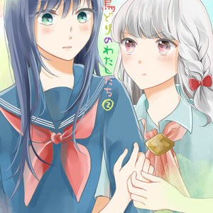 オリジナル 創作漫画 身長差カップル2 くも子のマンガ Pixiv