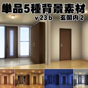 単品5種背景素材v23b玄関２
