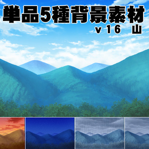 単品5種背景素材v16山