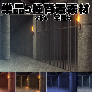単品5種背景素材v84b牢屋２