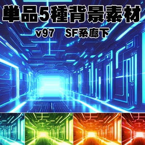 単品5種背景素材v97SF廊下