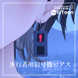 【MA対応】歩行者用信号機ピアス【アニメーション付き】