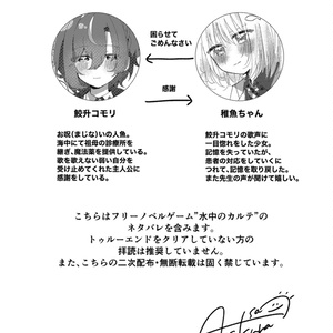 鮫升コモリ】デビューグッズ - 鮫升コモリOfficial - BOOTH