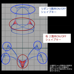 可変式マイクロビキニ MB10（イメリスちゃん用/くろなつちゃん用） 缩略图 5
