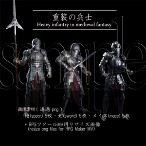 重装の兵士_武器3種セット