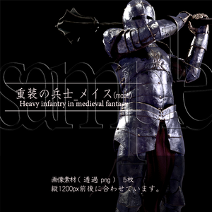 重装の兵士_メイス（mace）