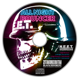 自宅警備隊BLACK REGIMENT/ALL NIGHT BOUNCER/CD