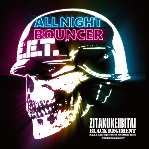 自宅警備隊BLACK REGIMENT/ALL NIGHT BOUNCER/CD