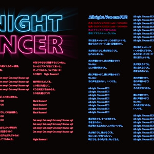 自宅警備隊BLACK REGIMENT/ALL NIGHT BOUNCER/CD