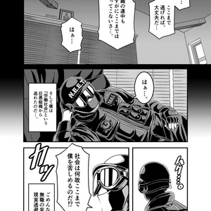 THE ZITAKUKEIBITAI/自宅警備隊原案漫画Episode1-3