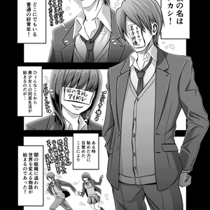 THE ZITAKUKEIBITAI/自宅警備隊原案漫画Episode1-3