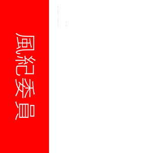 【VRChat】ラルフ君用腕章 【MA】 缩略图 9