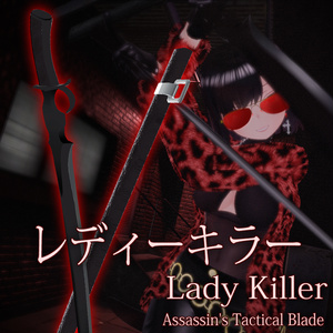 [VRChat/3Dモデル] レディーキラー, 暗殺者の刃(Lady Killer, Assassin's Tactical blade)