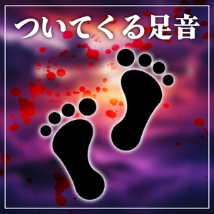 VRChat] Footsteps following me [UdonSharp].