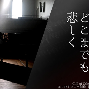 ほしむすび 設定資料集 受注終了】ほしならび設定資料集 - 一番星販売所 - BOOTH