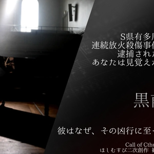 ほしむすび制作設定資料集 - 一番星販売所 - BOOTH