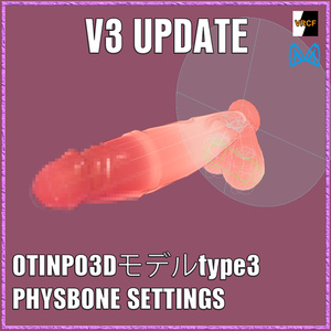 OTINPO3Dモデルtype3 PHYSBONE SETTINGS (V3 UPDATE)