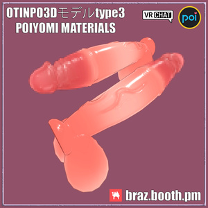 OTINPO3Dモデルtype3 POIYOMI MATERIALS