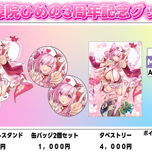 都みゆり生誕グッズ2024　コンプリートセット 受注生産】2025年生誕記念グッズ - 都みゆりのお店 - BOOTH