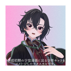 【 墨惺(Bokusei) 】 Lovesignal【Eye Texture】#M102 缩略图 2