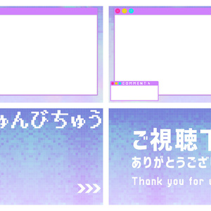 ゆめかわ配信オーバーレイ・準備中・終了画面画像