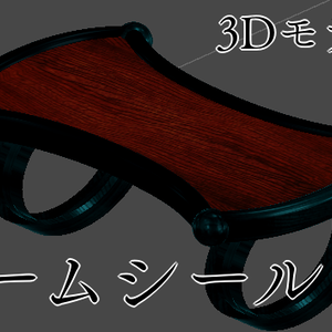 【Free】木製アームシールド　【Velno対応】　Ver1.1